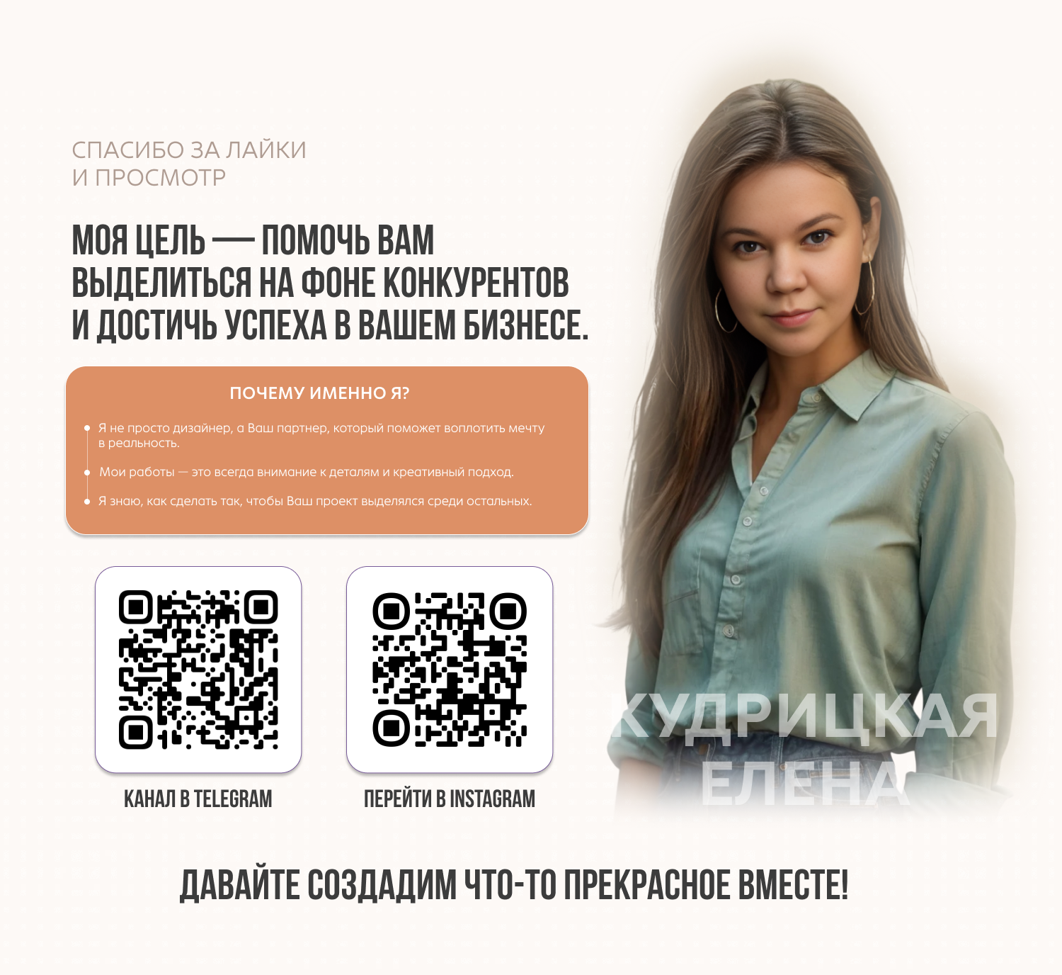 Инфографика для набора ножниц — Изображение №5 — Маркетинг на Dprofile