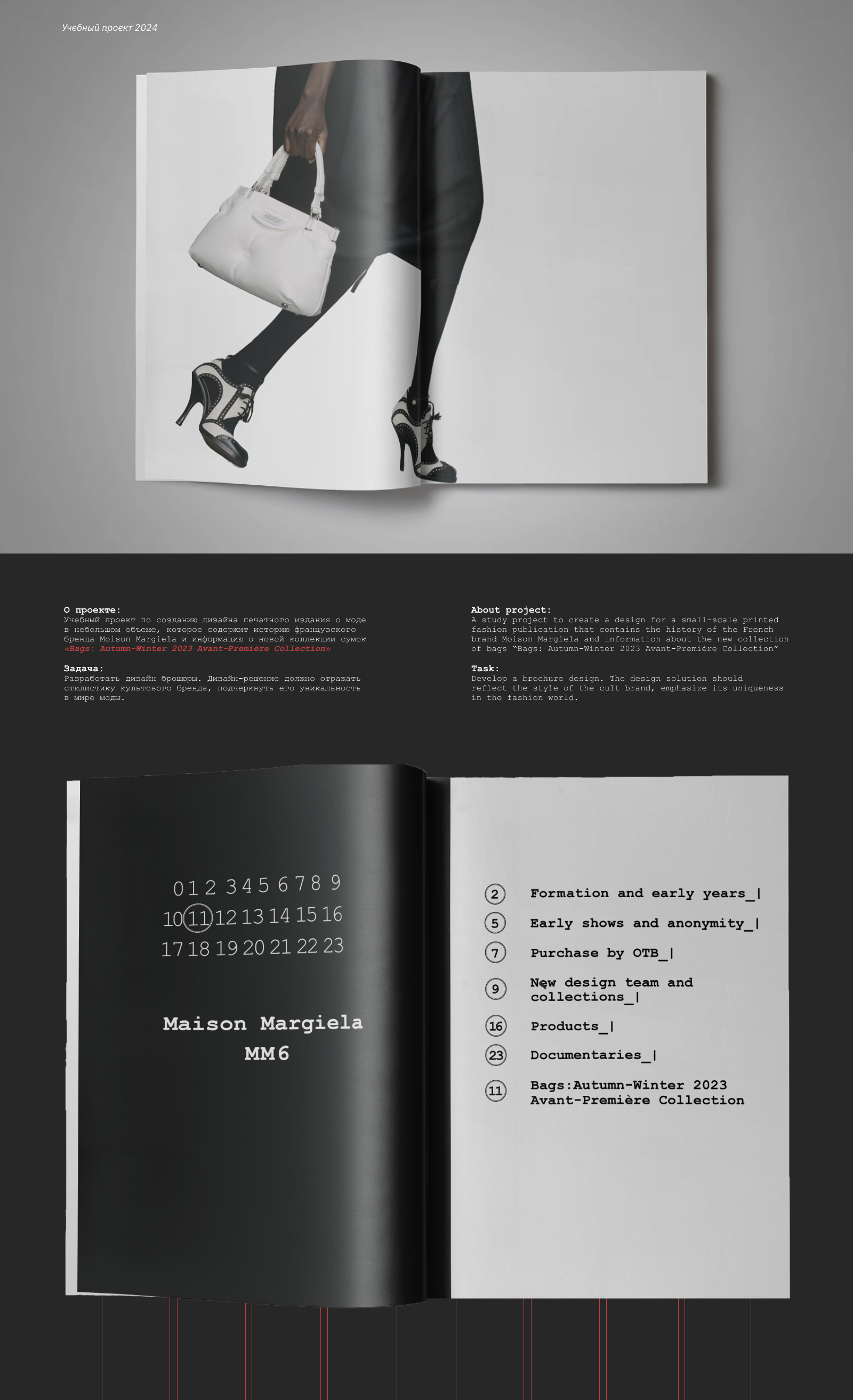 "Bags: Autumn-Winter 2023 Avant-Première Collection" — Изображение №1 — Графика на Dprofile