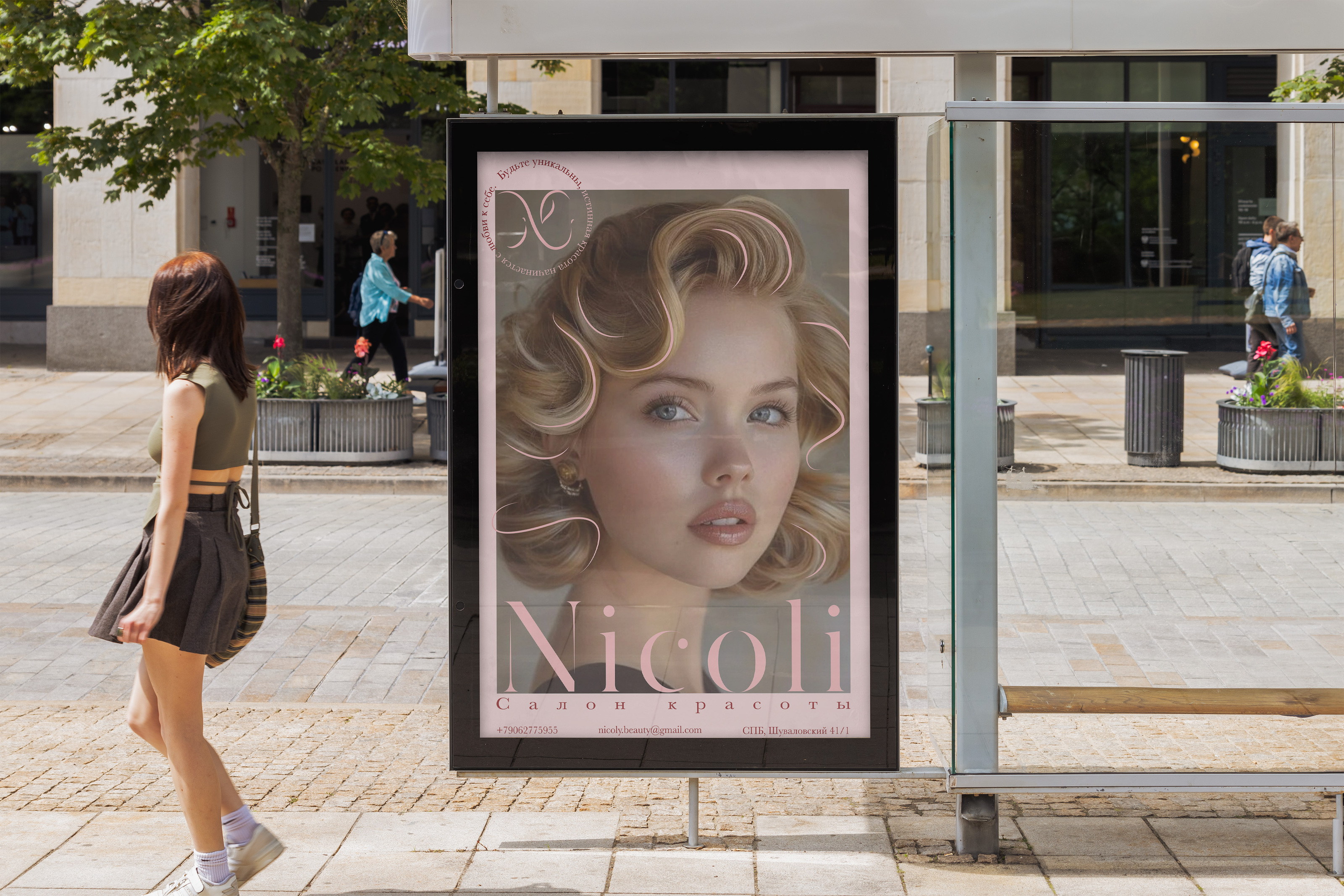 Редизайн фирменного стиля студия красоты «Nicoli» — Изображение №12 — Брендинг, Графика на Dprofile