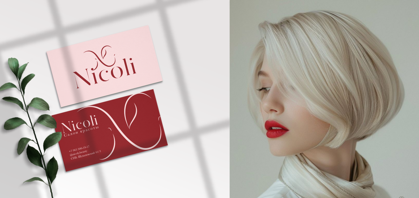 Редизайн фирменного стиля студия красоты «Nicoli» — Изображение №7 — Брендинг, Графика на Dprofile