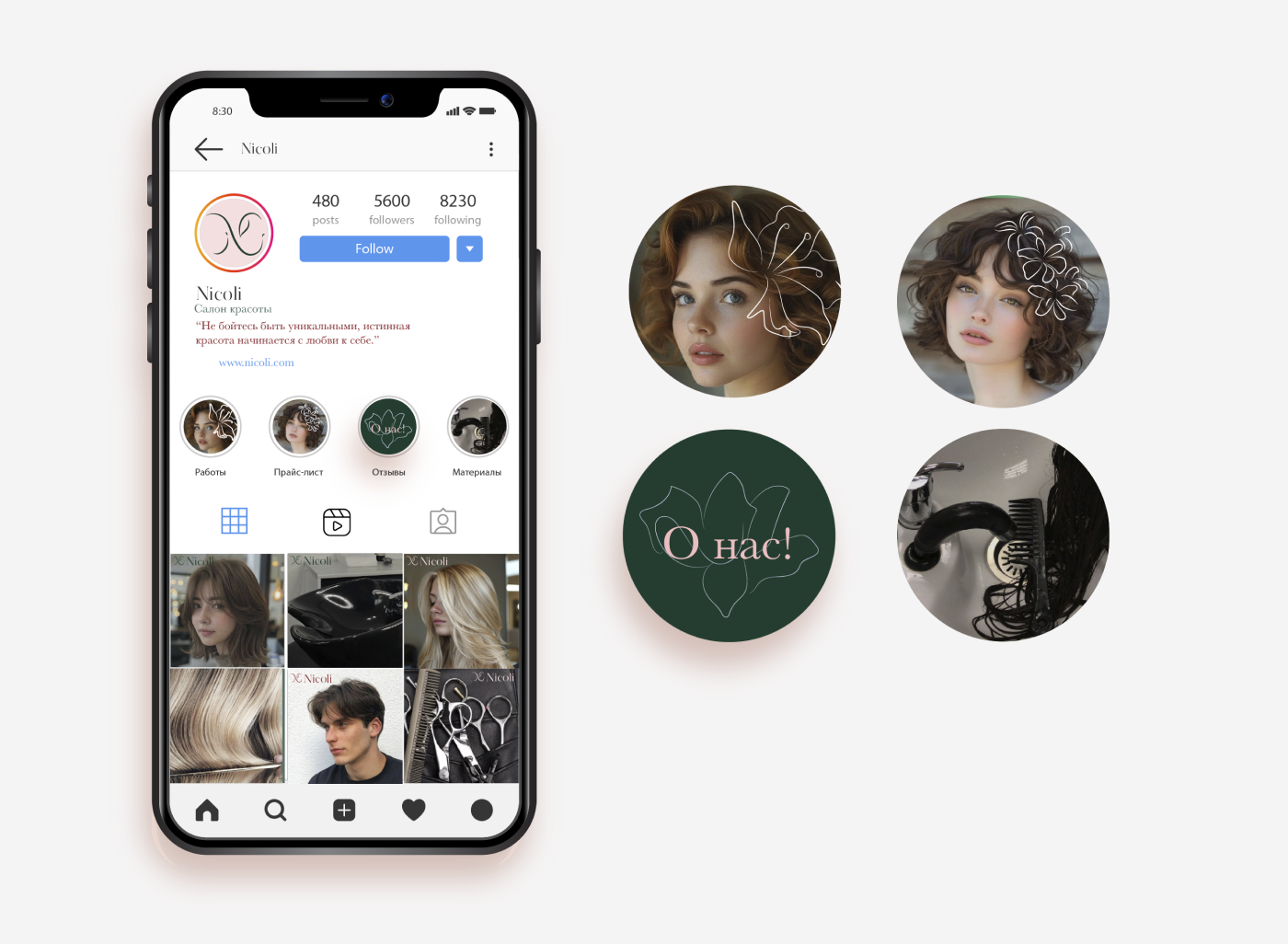 Редизайн фирменного стиля студия красоты «Nicoli» — Изображение №10 — Брендинг, Графика на Dprofile