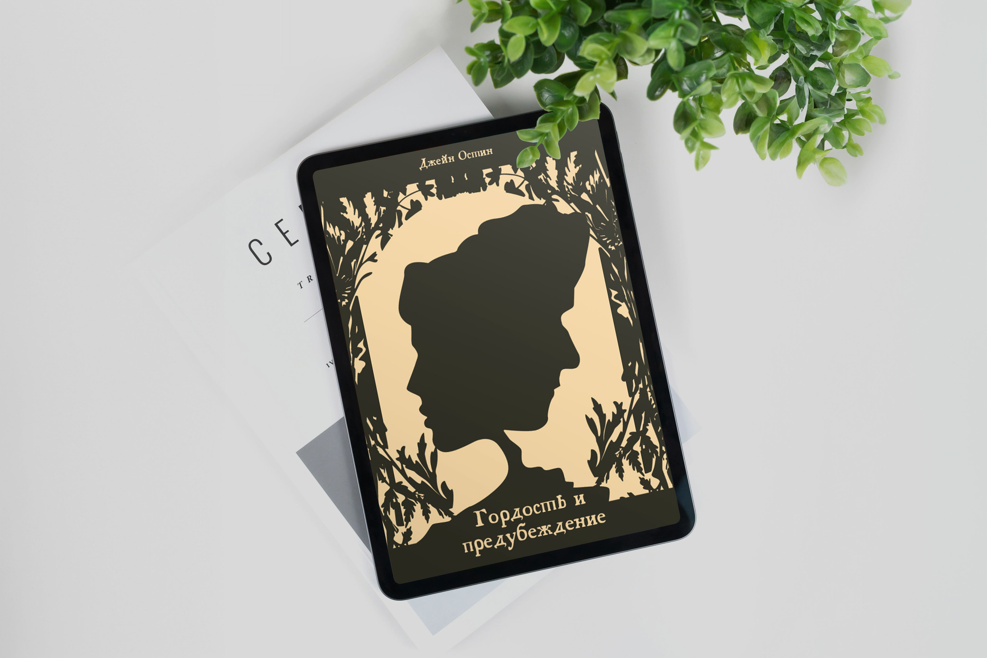 Poster for the movie "PRIDE AND PREJUDICE" — Изображение №6 — Брендинг, Графика на Dprofile