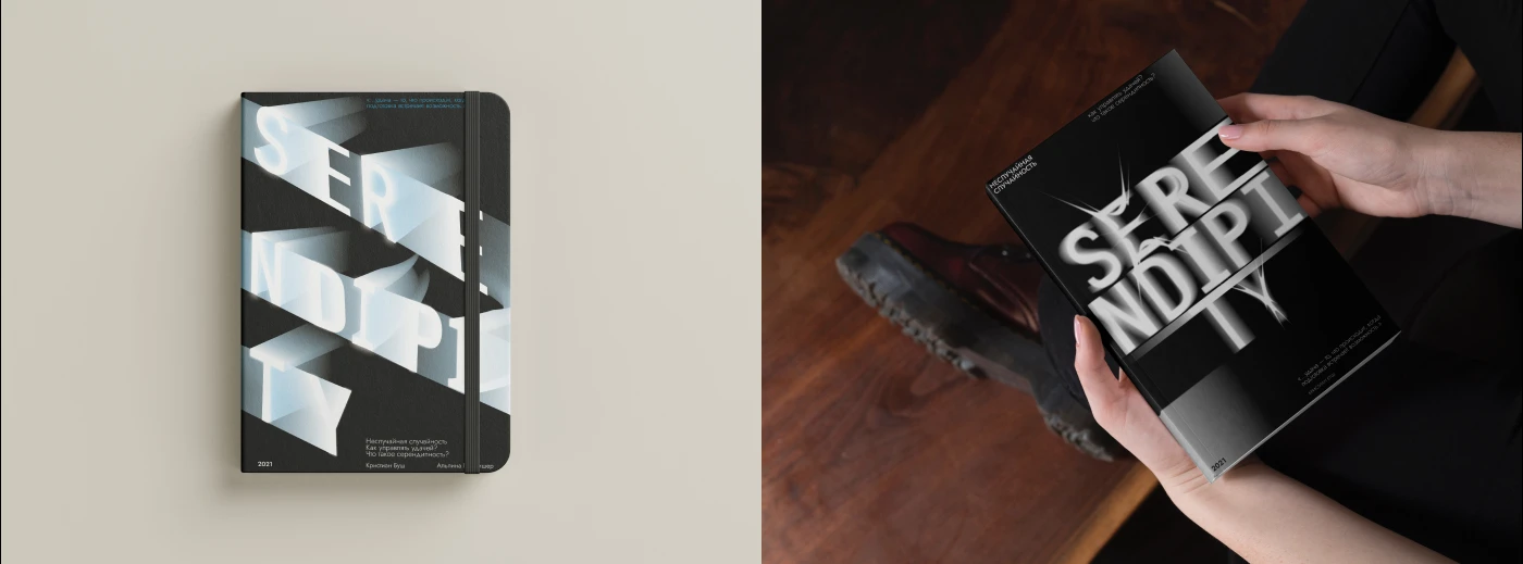 Typographic posters "Serendipity in Type" — Изображение №9 — Брендинг, Графика на Dprofile