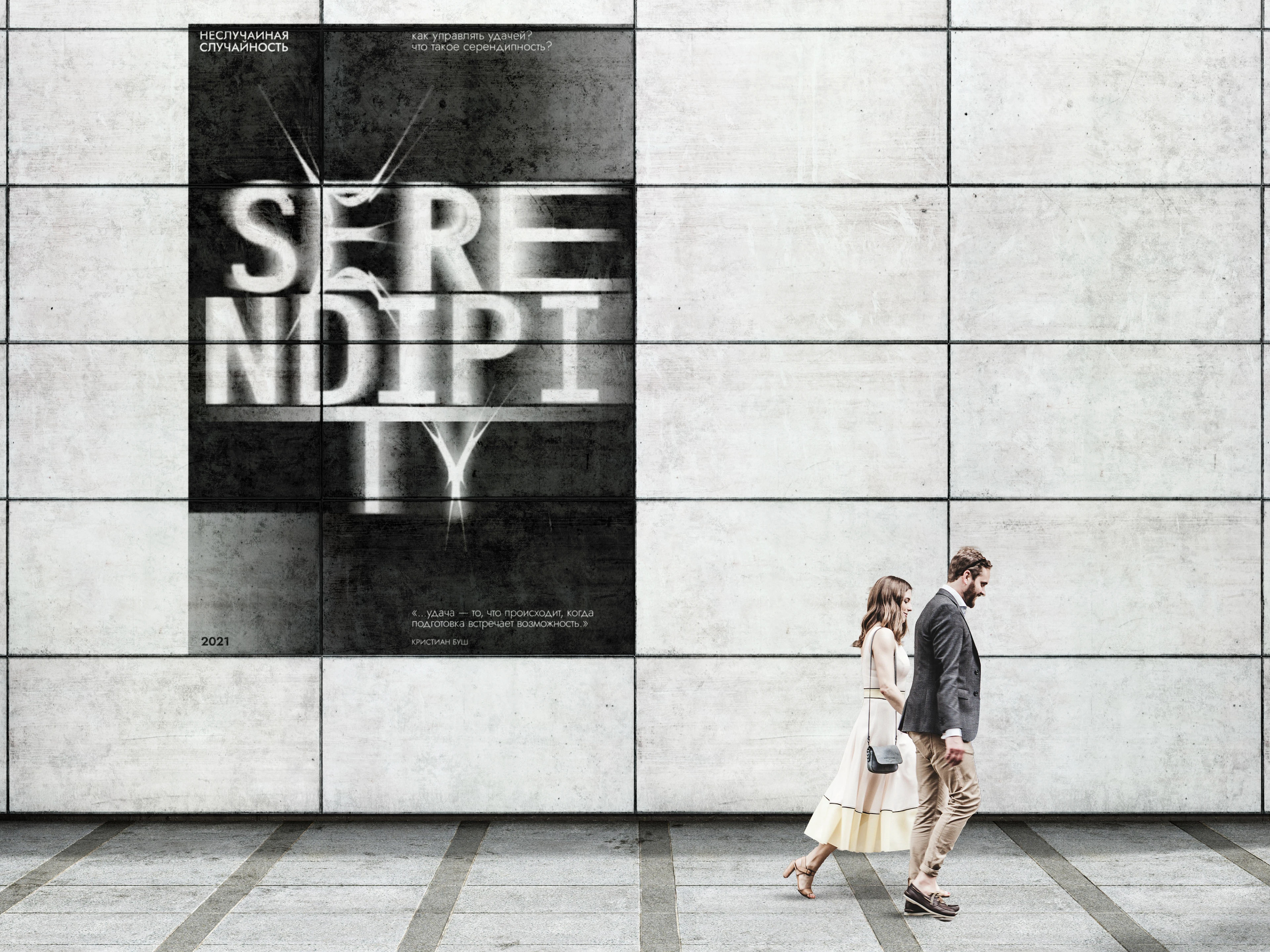 Typographic posters "Serendipity in Type" — Изображение №13 — Брендинг, Графика на Dprofile