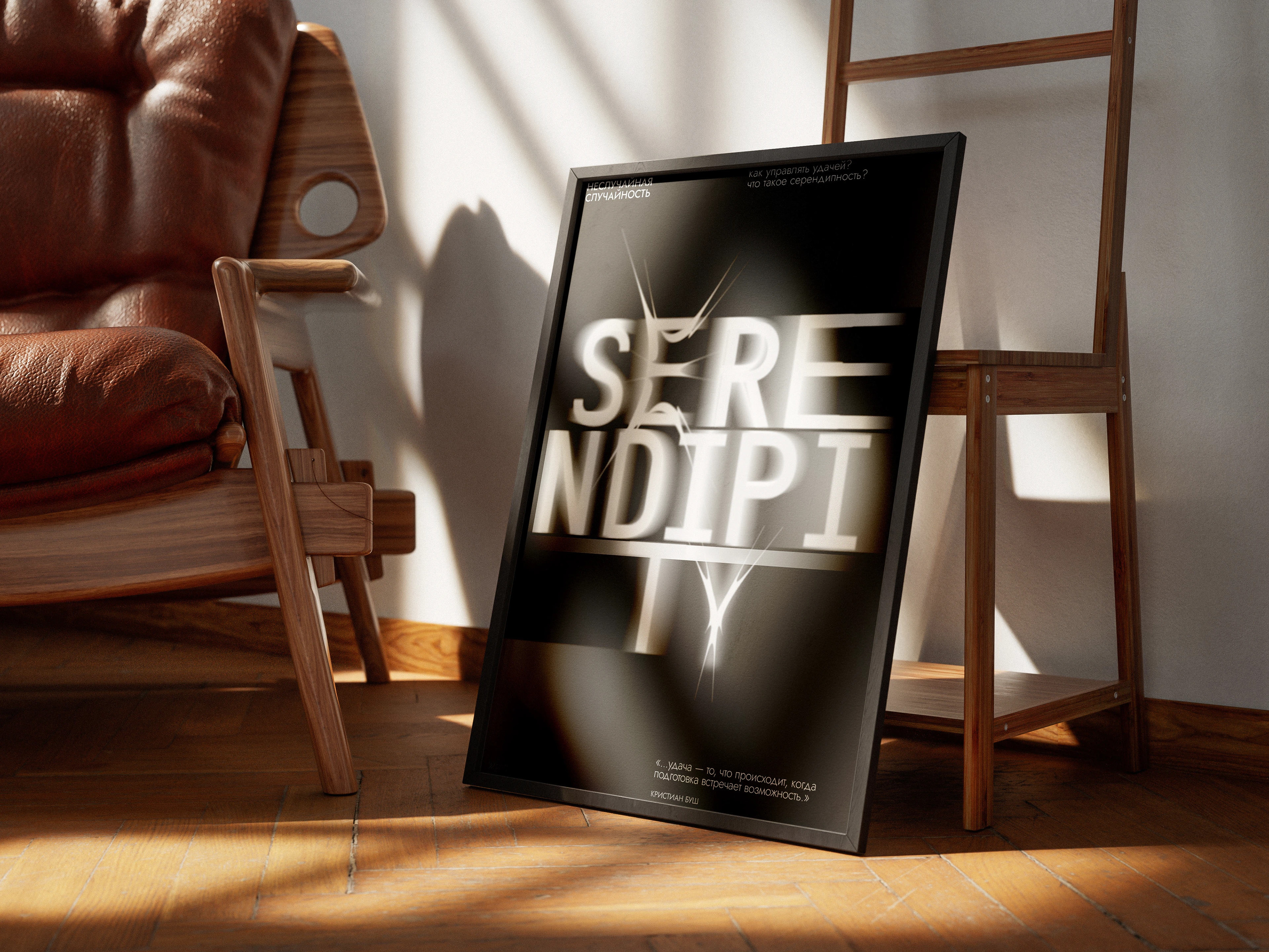 Typographic posters "Serendipity in Type" — Изображение №14 — Брендинг, Графика на Dprofile