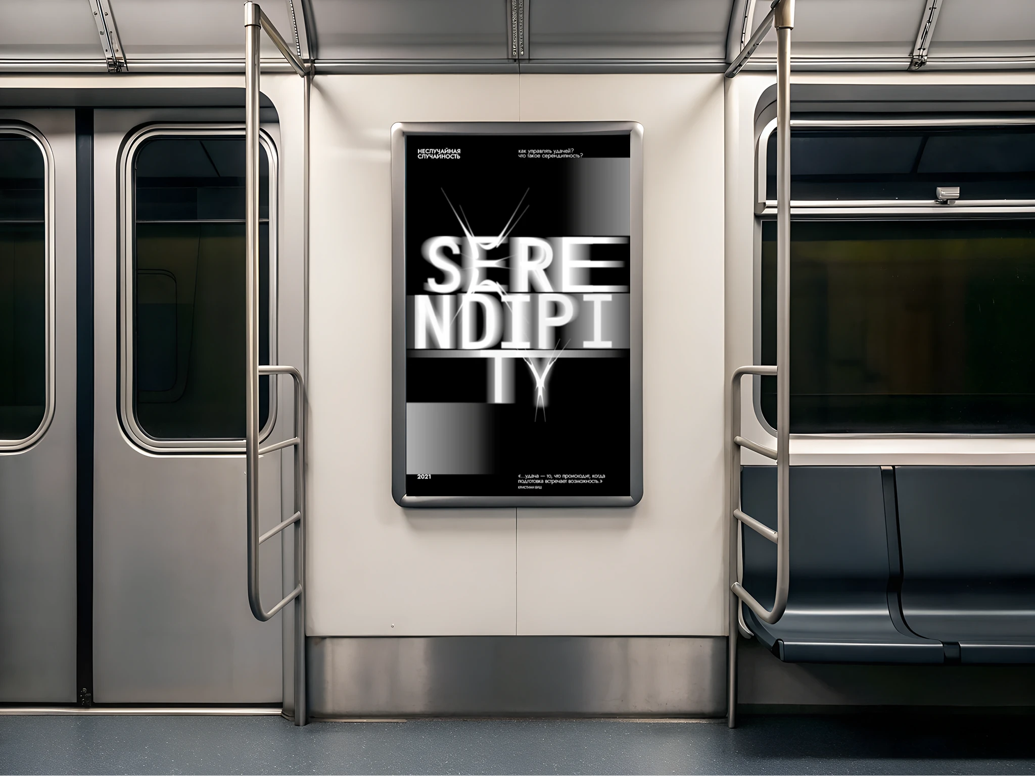 Typographic posters "Serendipity in Type" — Изображение №10 — Брендинг, Графика на Dprofile