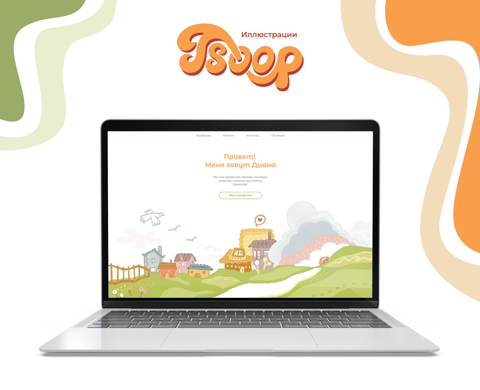 Сайт для художницы Tsoop на Dprofile