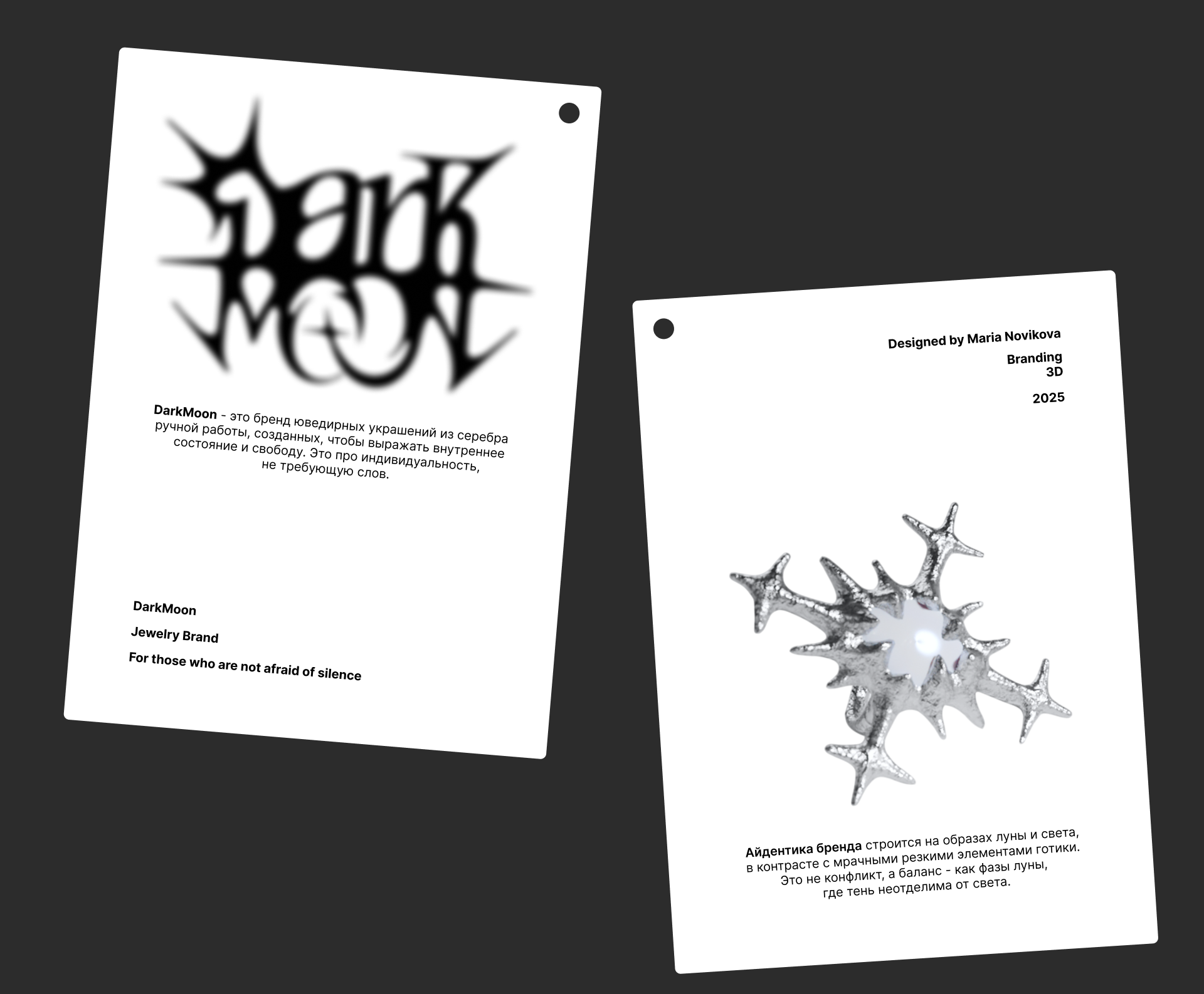 Айдентика ювелирного бренда DarkMoon — Изображение №2 — Брендинг, 3D на Dprofile