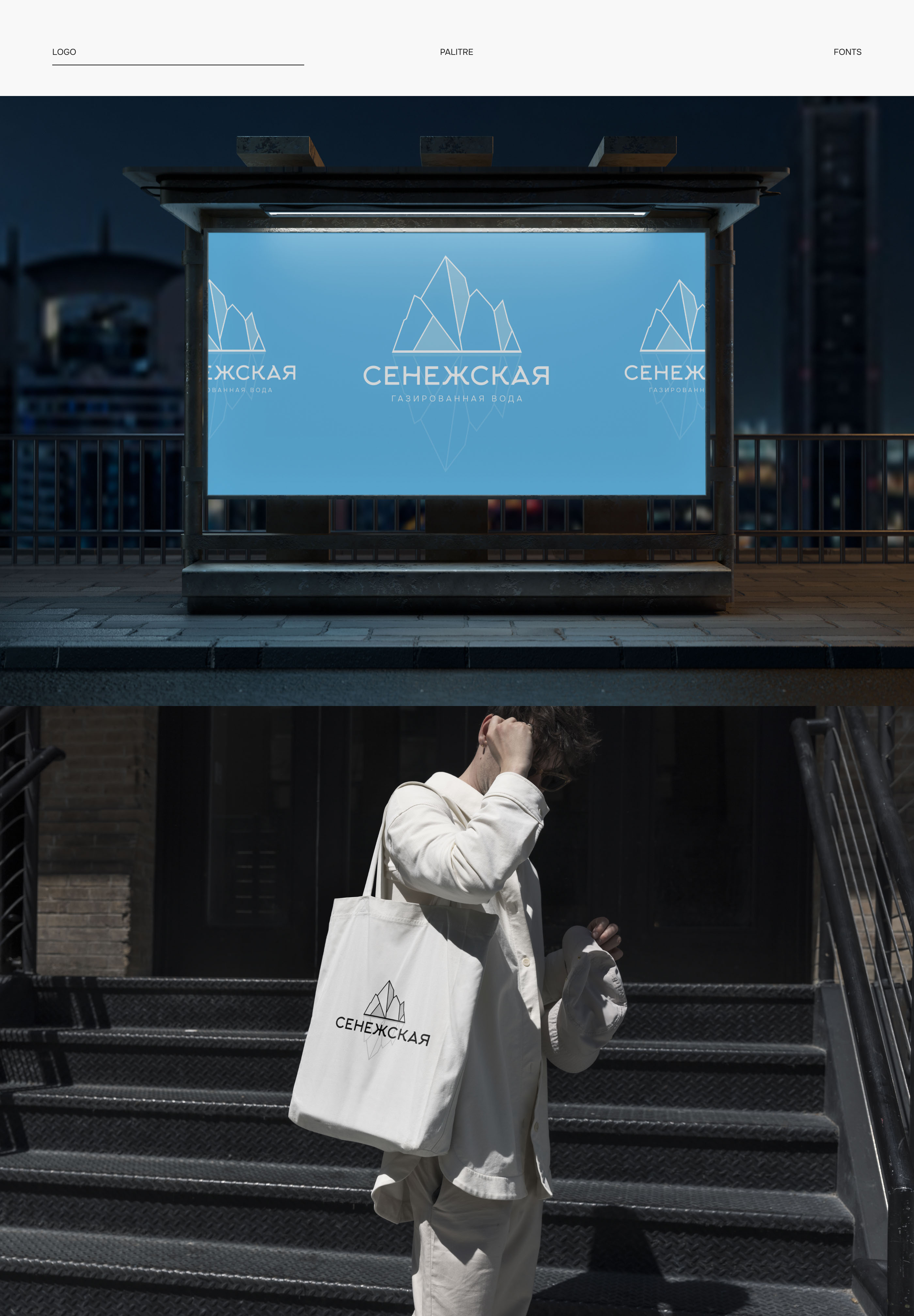 SENEZHSKAYA | Landing page, redesign — Изображение №4 — Интерфейсы, Брендинг на Dprofile