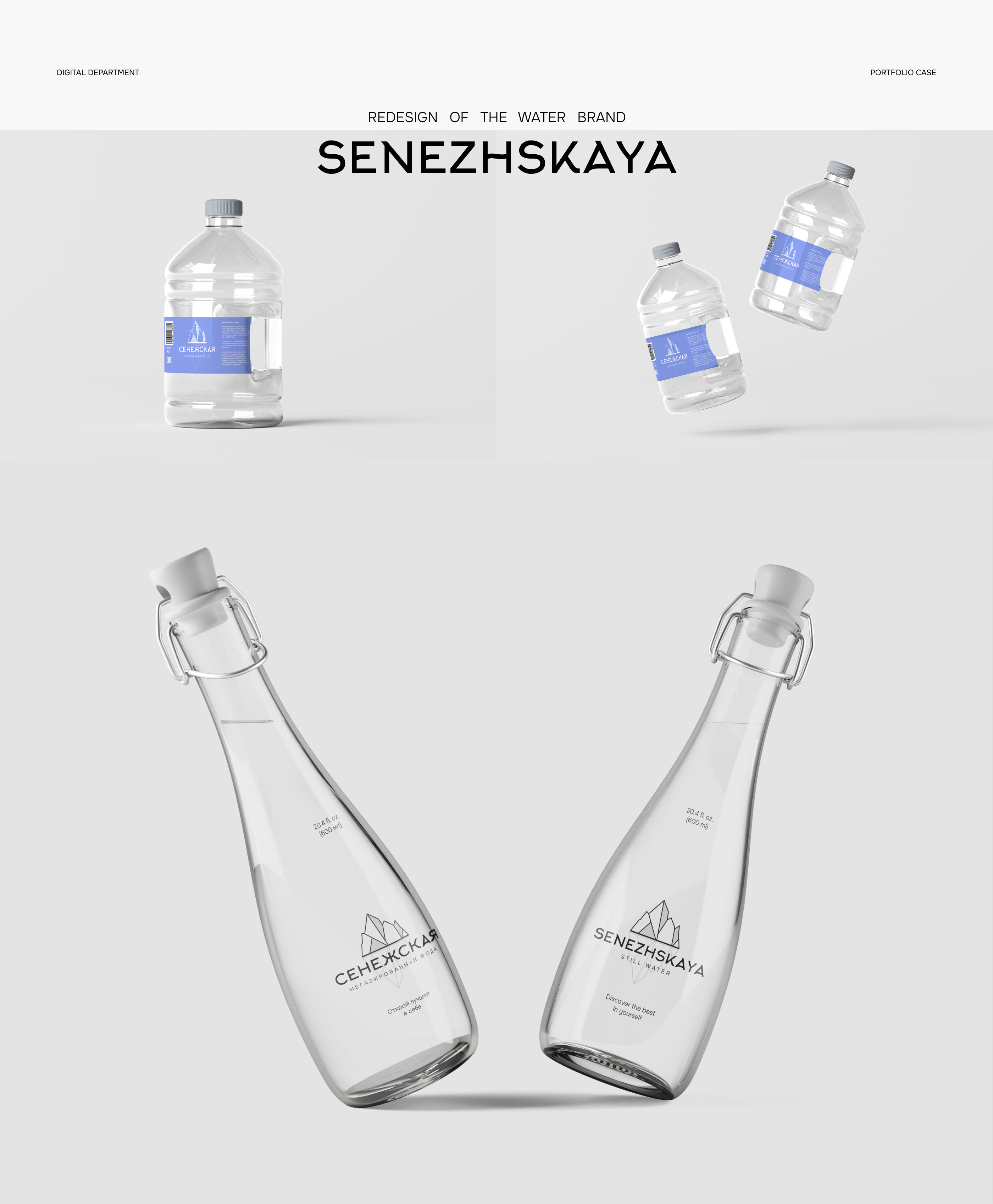 SENEZHSKAYA | Landing page, redesign — Изображение №2 — Интерфейсы, Брендинг на Dprofile