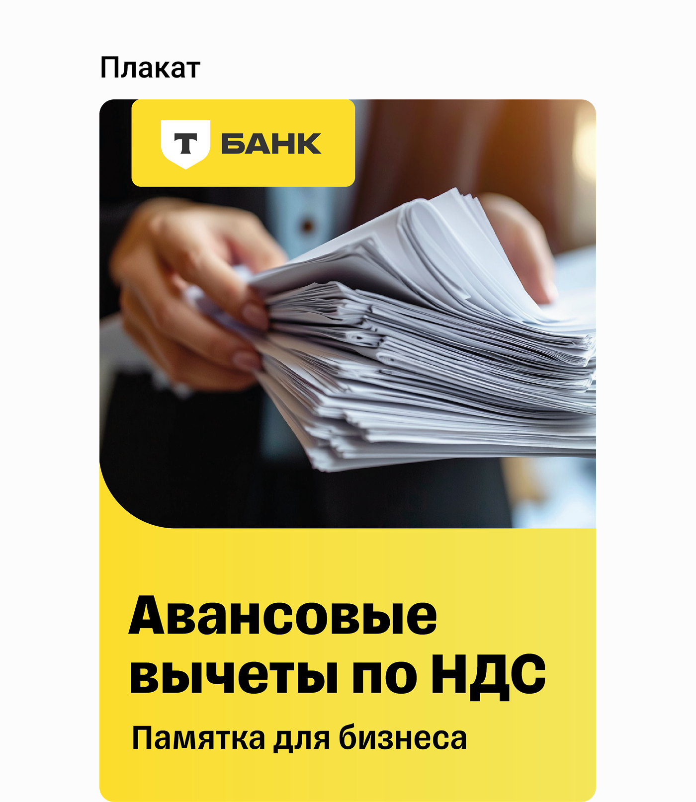 Тестовое задание Т-Банк — Изображение №3 — Графика на Dprofile