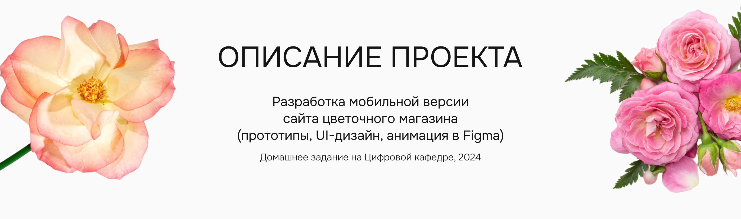 Мобильная версия сайта цветочного магазина — Изображение №2 — Интерфейсы, Брендинг на Dprofile