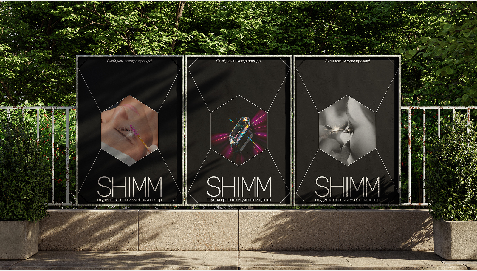 SHIMM. Студия красоты — Изображение №7 — Брендинг на Dprofile