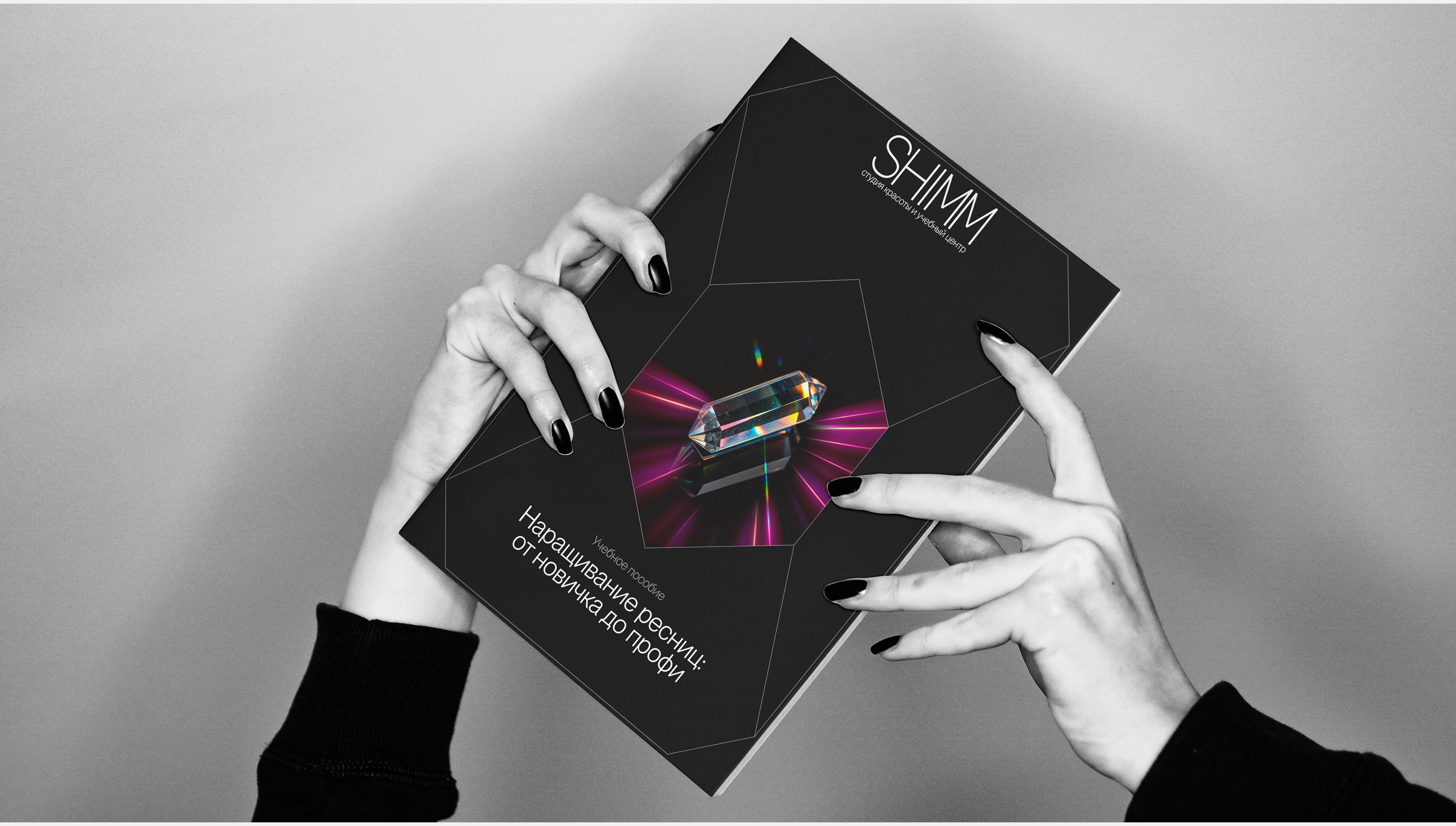 SHIMM. Студия красоты — Изображение №21 — Брендинг на Dprofile