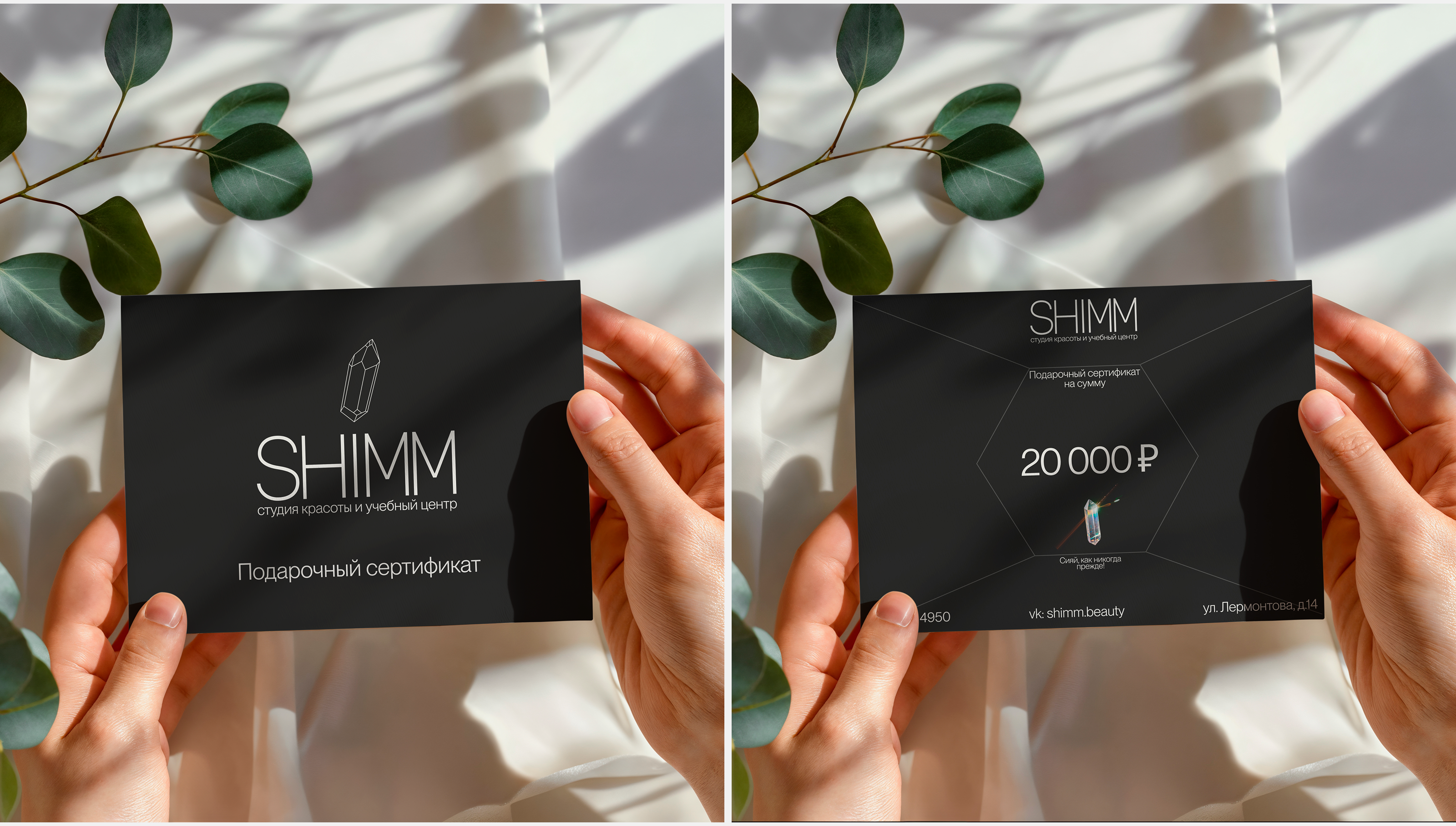 SHIMM. Студия красоты — Изображение №20 — Брендинг на Dprofile