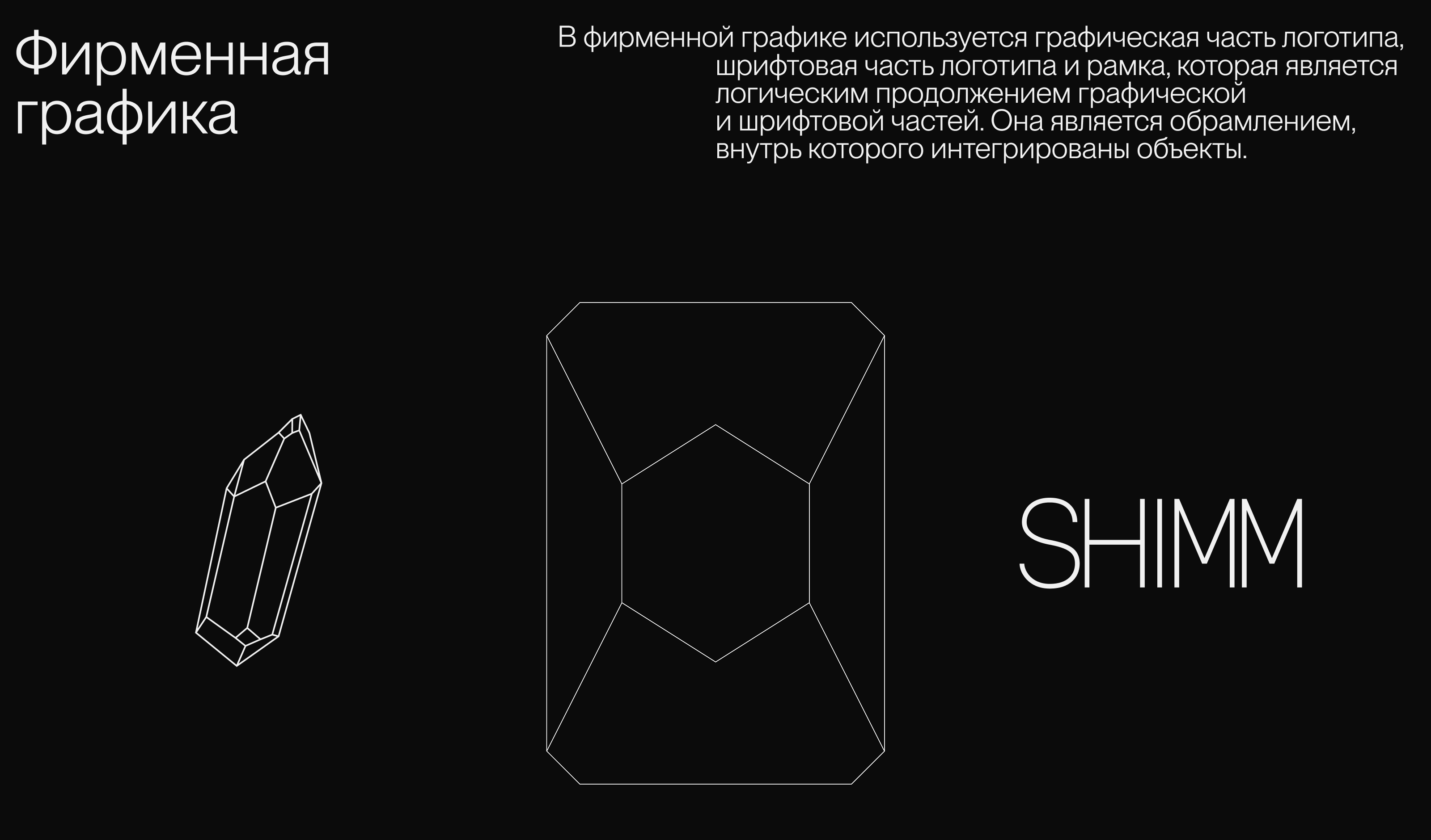 SHIMM. Студия красоты — Изображение №5 — Брендинг на Dprofile