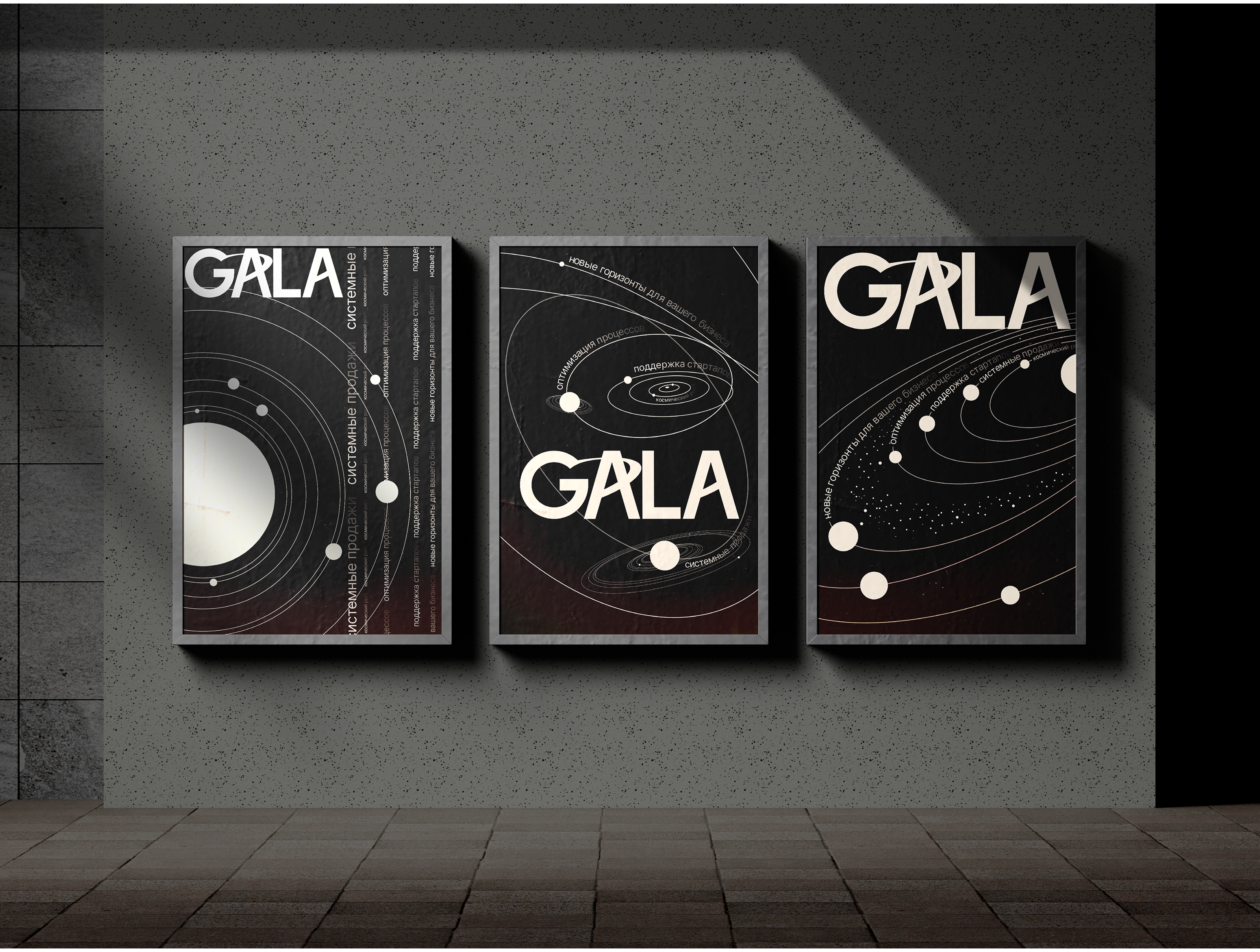 GALA | Айдентика бренда — Изображение №10 — Брендинг, Графика на Dprofile