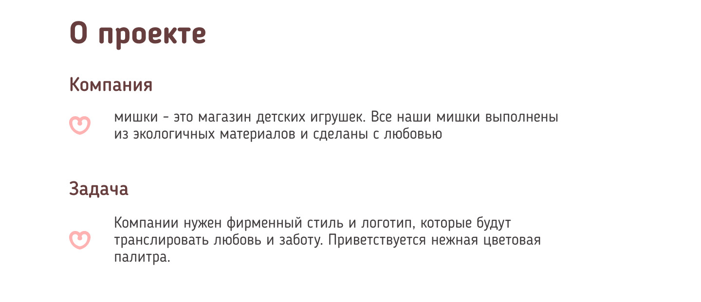 Лого для магазина игрушек "Мишки" — Изображение №2 — Брендинг на Dprofile