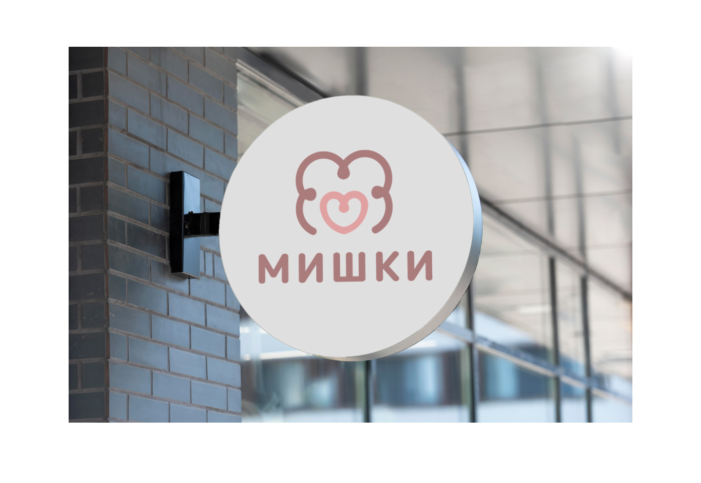 Лого для магазина игрушек "Мишки" — Изображение №7 — Брендинг на Dprofile