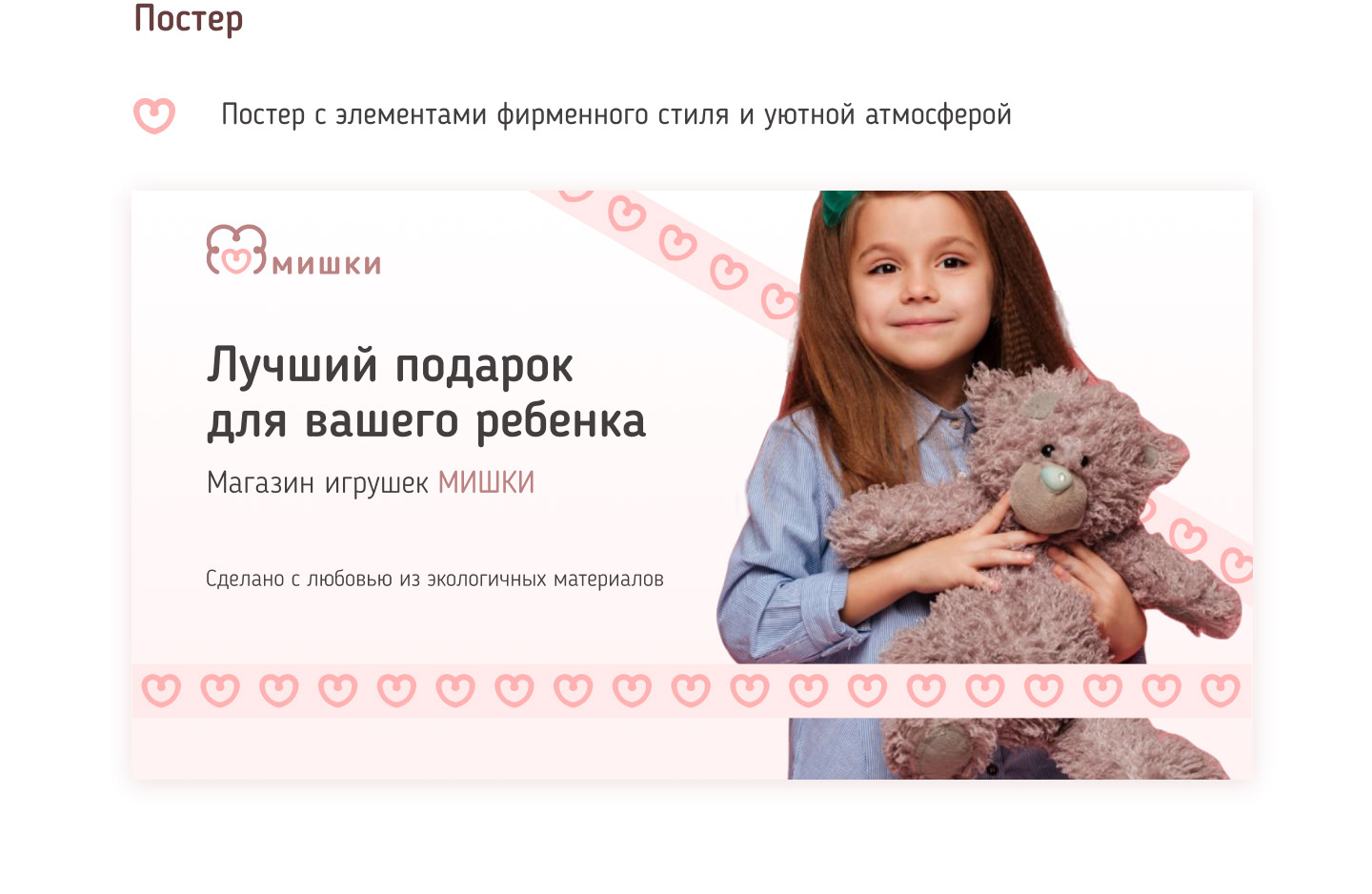 Лого для магазина игрушек "Мишки" — Изображение №5 — Брендинг на Dprofile