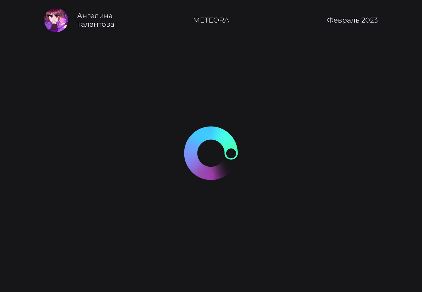 METEORA logo — Изображение №1 — Брендинг, Анимация на Dprofile