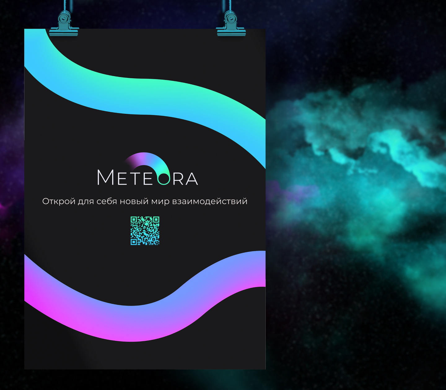 METEORA logo — Изображение №7 — Брендинг, Анимация на Dprofile