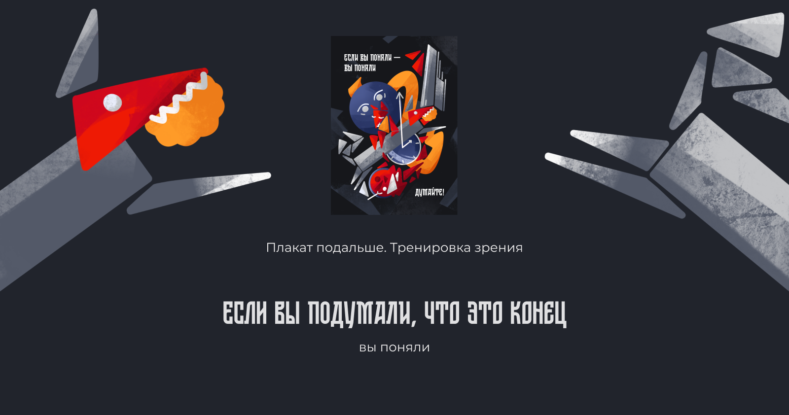 Плакат для Константина Лобанова — Изображение №9 — Брендинг, Иллюстрация на Dprofile