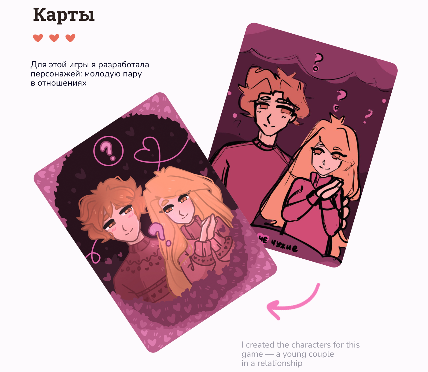 Настольная игра «Мы не чужие» — Изображение №5 — Брендинг, Иллюстрация на Dprofile