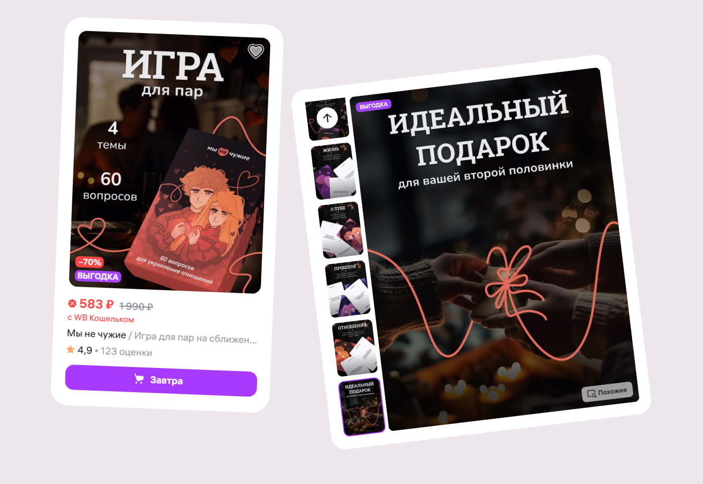 Настольная игра «Мы не чужие» — Изображение №13 — Брендинг, Иллюстрация на Dprofile