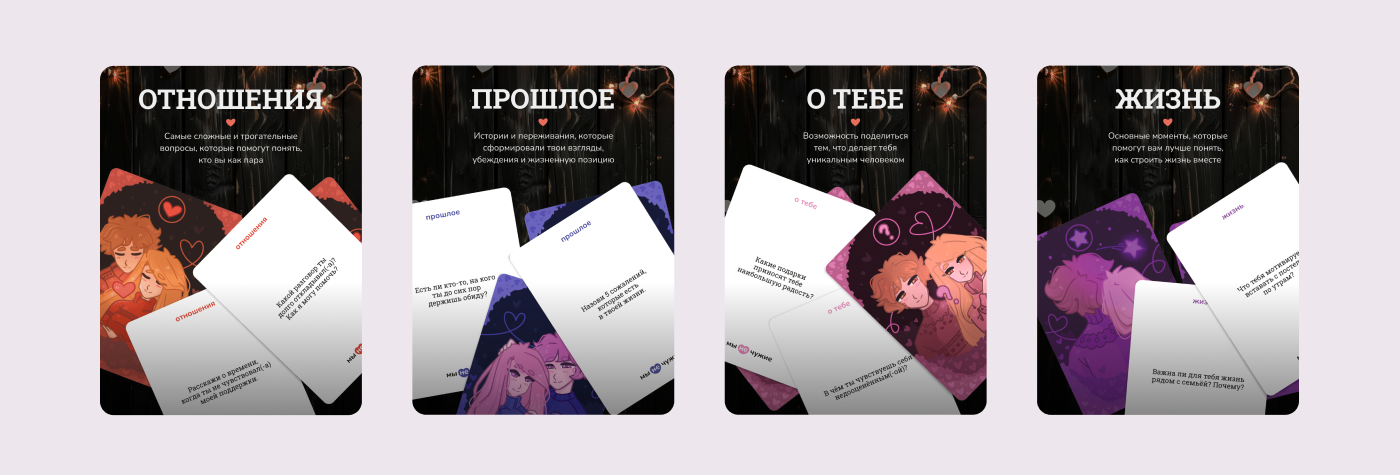 Настольная игра «Мы не чужие» — Изображение №12 — Брендинг, Иллюстрация на Dprofile