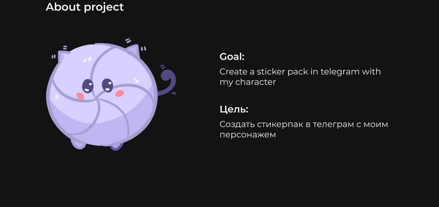 Stickers for telegram "Candy Kitty" — Изображение №2 — Иллюстрация, Анимация на Dprofile