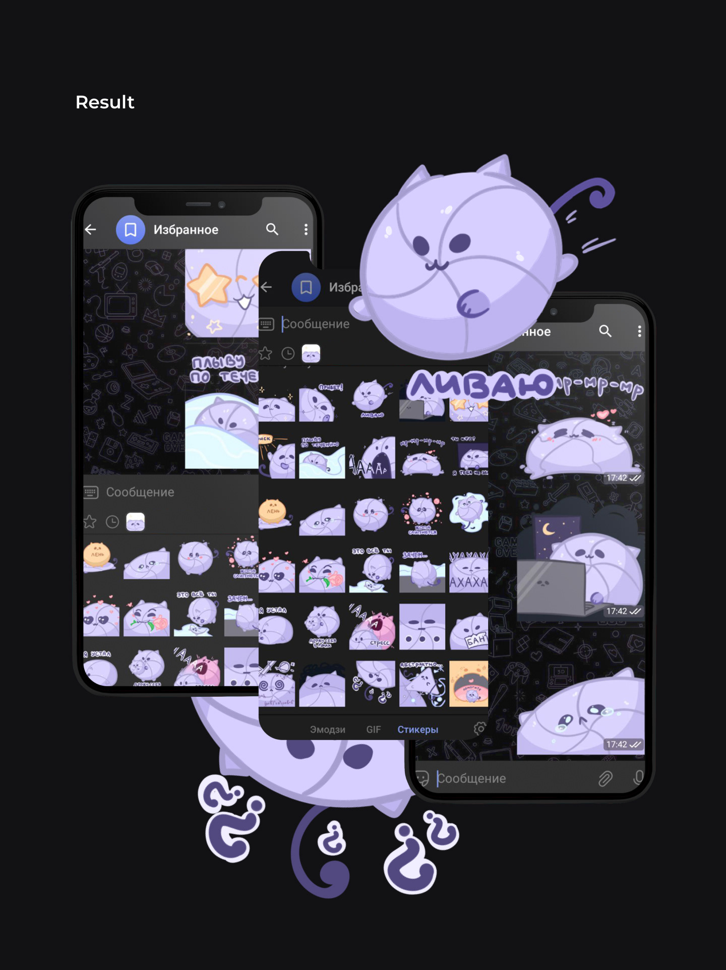 Stickers for telegram "Candy Kitty" — Изображение №6 — Иллюстрация, Анимация на Dprofile