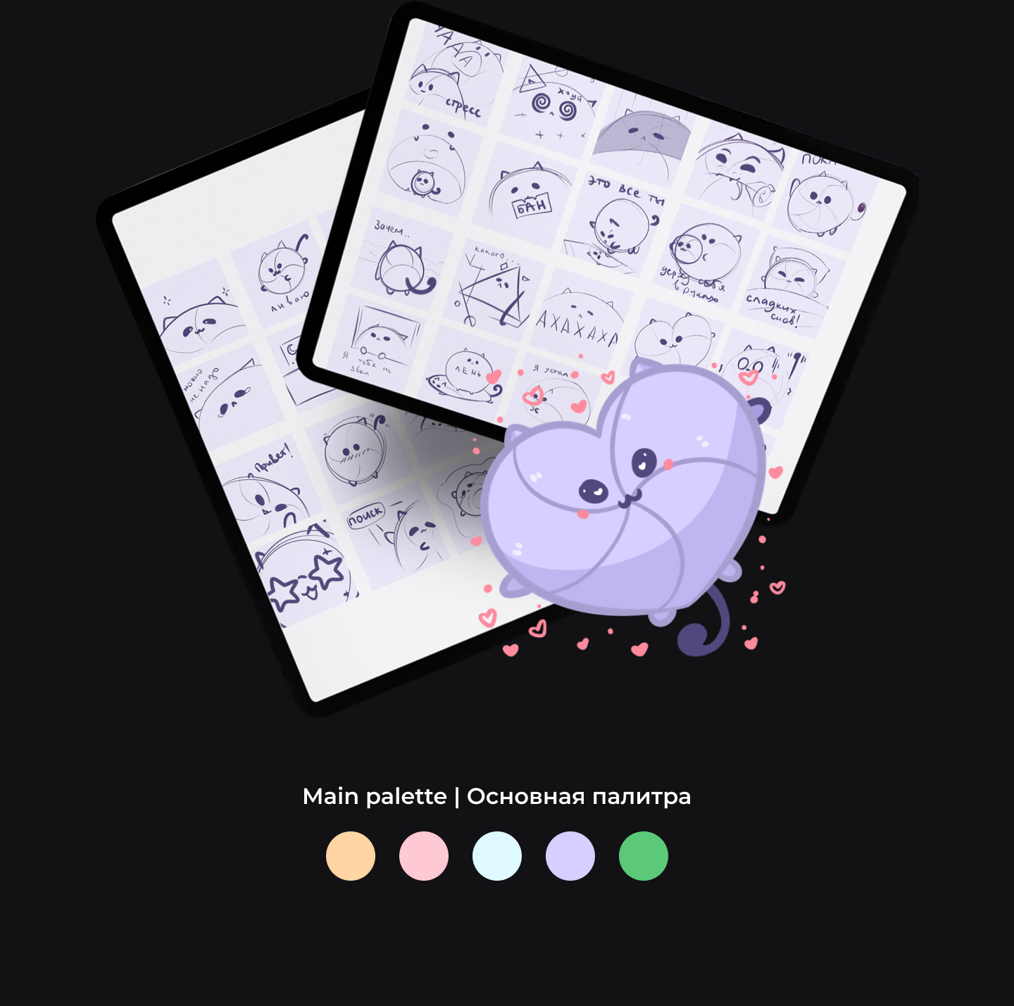 Stickers for telegram "Candy Kitty" — Изображение №4 — Иллюстрация, Анимация на Dprofile