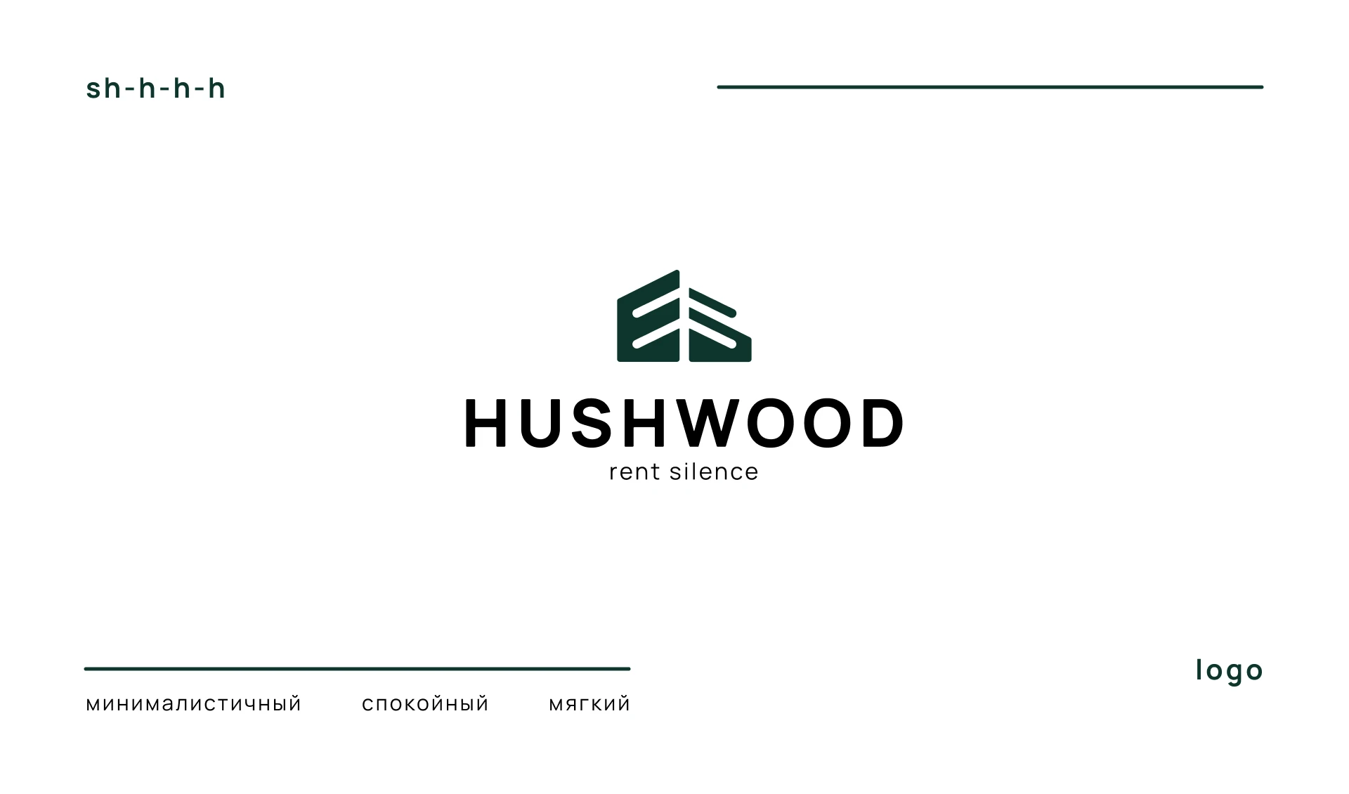 HUSHWOOD | Лого и фирменный стиль — Изображение №4 — Брендинг на Dprofile