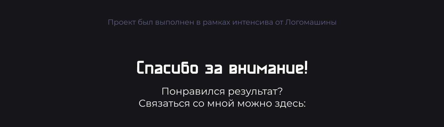 Landing Page для Кузни — Изображение №8 — Интерфейсы, Анимация на Dprofile