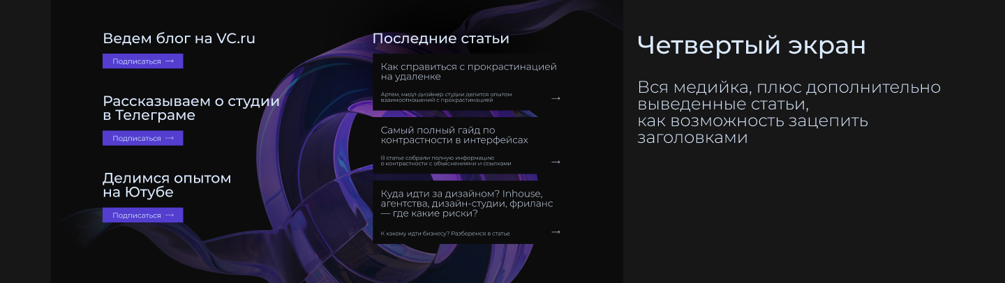 UXART | Редизайн сайта студии — Изображение №6 — Интерфейсы, Анимация на Dprofile