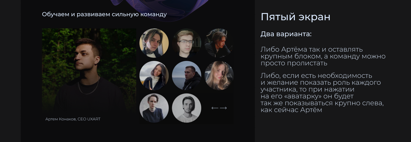 UXART | Редизайн сайта студии — Изображение №7 — Интерфейсы, Анимация на Dprofile