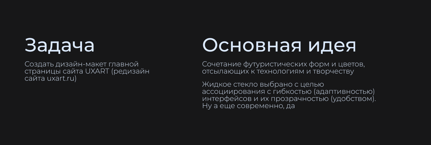 UXART | Редизайн сайта студии — Изображение №1 — Интерфейсы, Анимация на Dprofile
