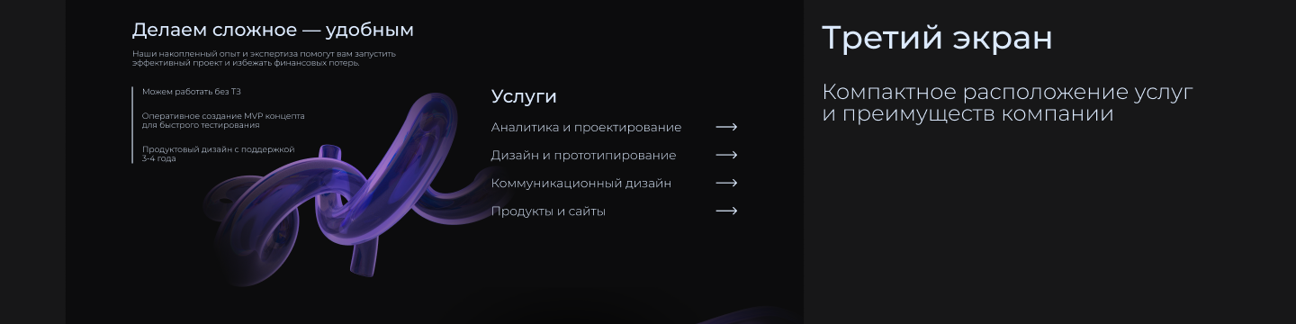 UXART | Редизайн сайта студии — Изображение №5 — Интерфейсы, Анимация на Dprofile