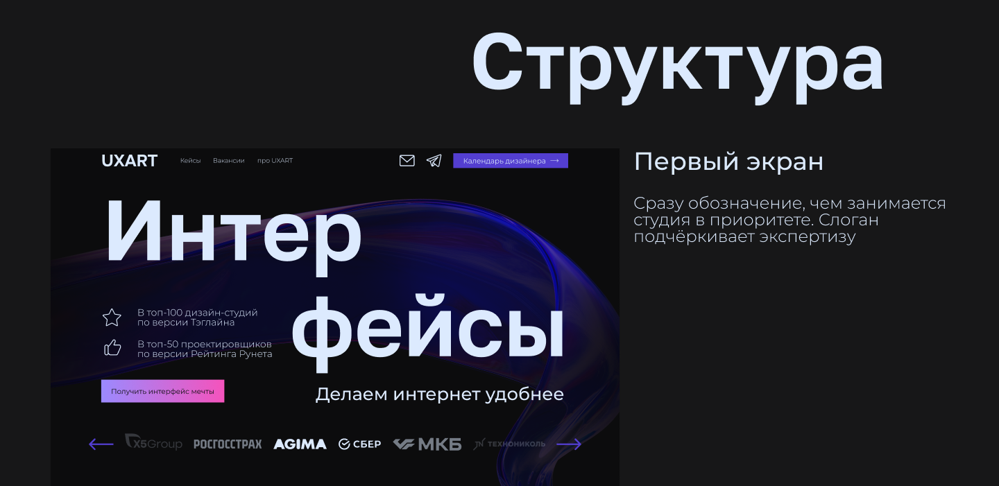 UXART | Редизайн сайта студии — Изображение №3 — Интерфейсы, Анимация на Dprofile