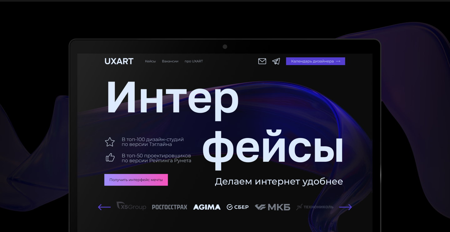 UXART | Редизайн сайта студии — Изображение №10 — Интерфейсы, Анимация на Dprofile