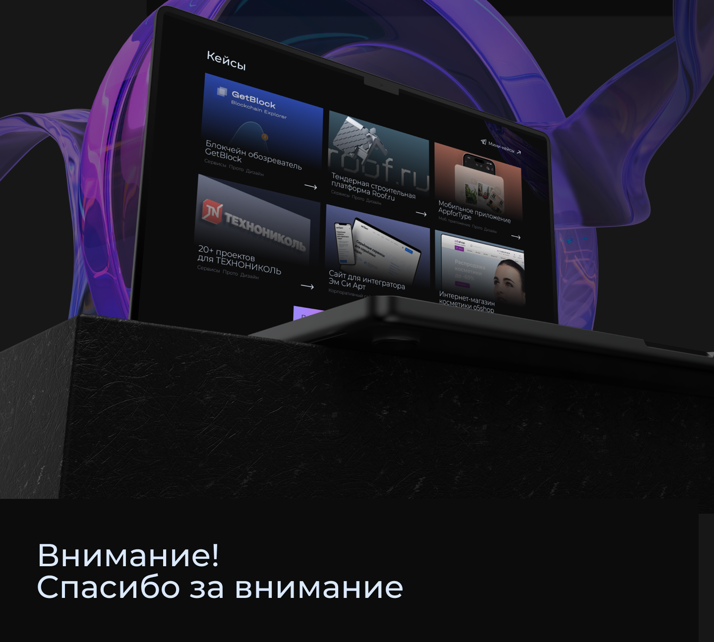 UXART | Редизайн сайта студии — Изображение №12 — Интерфейсы, Анимация на Dprofile