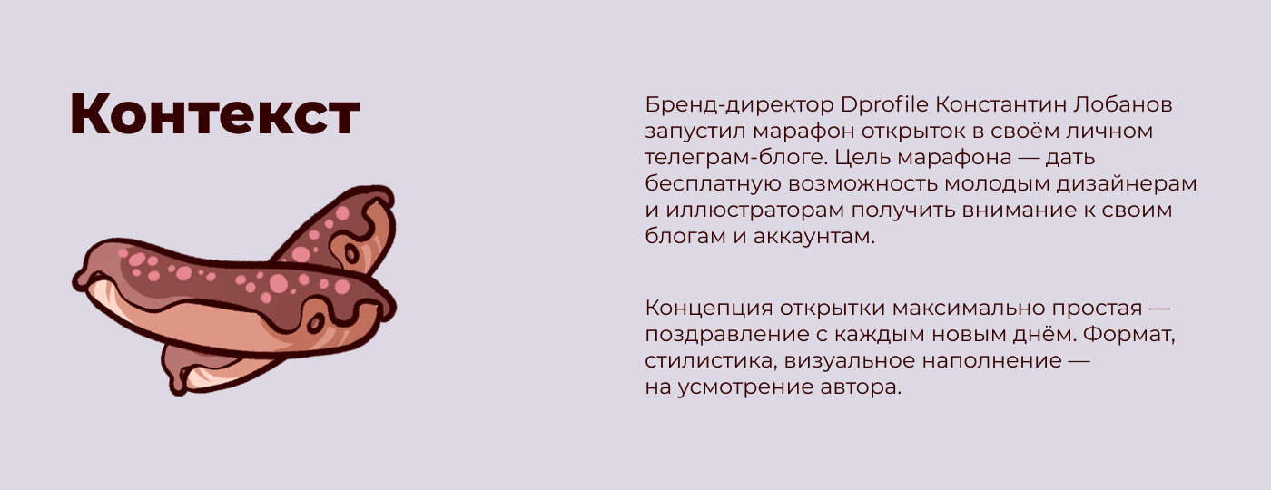Видео-открытка "С 21 января!" — Изображение №2 — Иллюстрация, Анимация на Dprofile