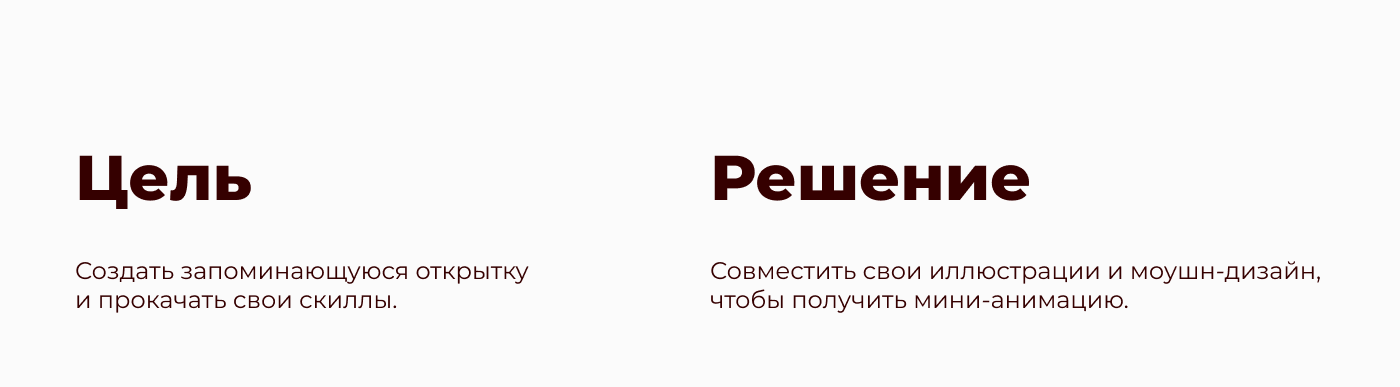 Видео-открытка "С 21 января!" — Изображение №3 — Иллюстрация, Анимация на Dprofile
