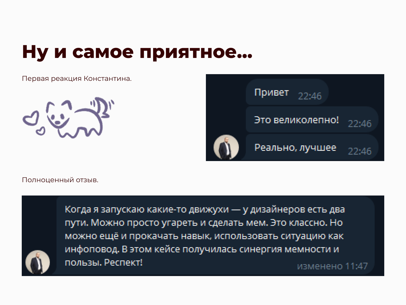 Видео-открытка "С 21 января!" — Изображение №10 — Иллюстрация, Анимация на Dprofile