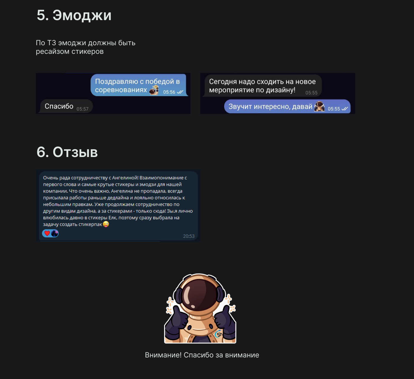 Стикеры и эмоджи для Shuttle logistic — Изображение №6 — Иллюстрация на Dprofile