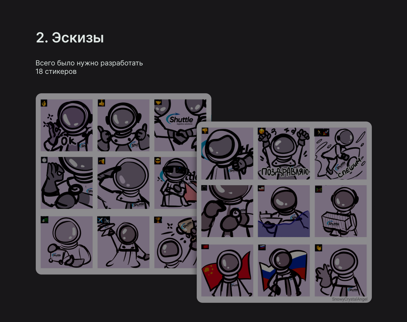 Стикеры и эмоджи для Shuttle logistic — Изображение №3 — Иллюстрация на Dprofile