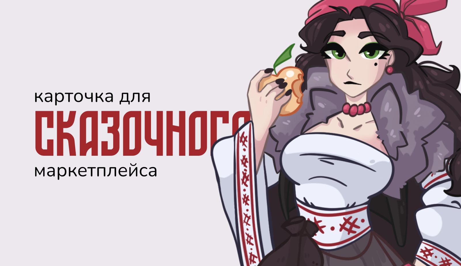 Дизайн карточки товара — Изображение №1 — Иллюстрация, Графика на Dprofile