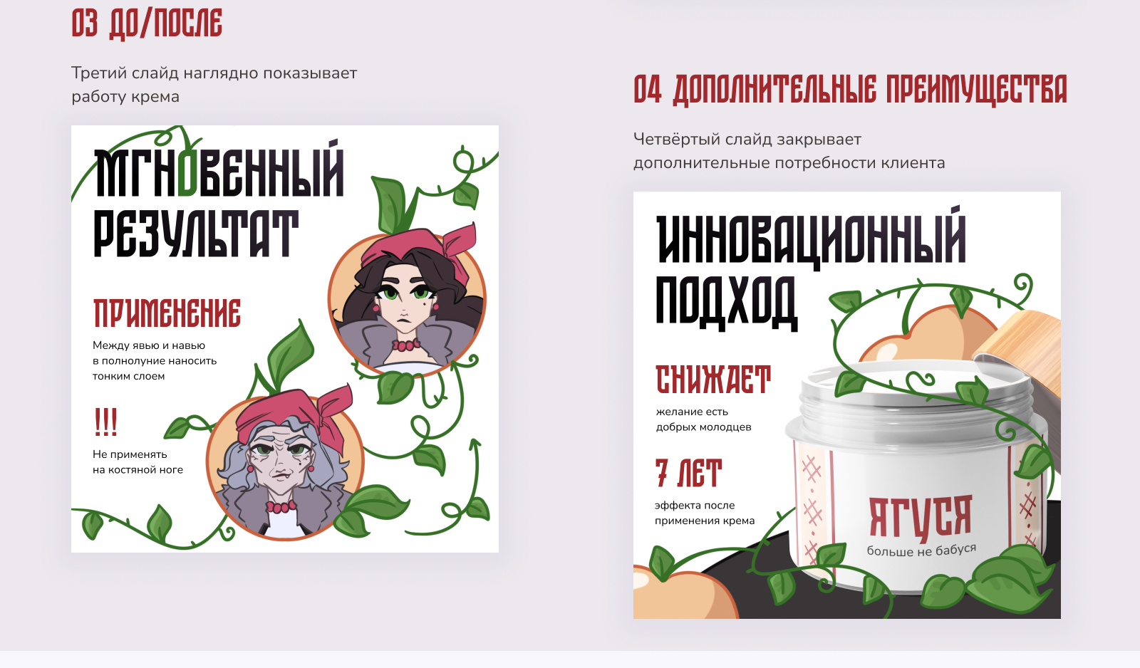 Дизайн карточки товара — Изображение №6 — Иллюстрация, Графика на Dprofile