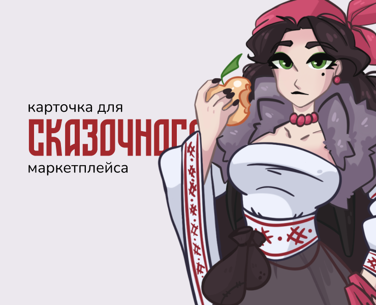 Дизайн карточки товара — Иллюстрация, Графика на Dprofile